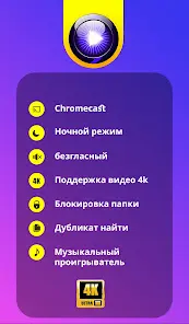 Видеоплеер для всех форматов - скриншот 1
