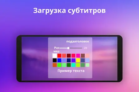 Видеоплеер для всех форматов - скриншот 11