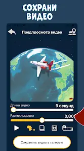 TravelBoast™ Карта Путешествий - скриншот 2