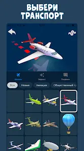 TravelBoast™ Карта Путешествий - скриншот 1
