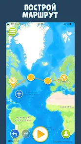 TravelBoast™ Карта Путешествий - скриншот 5