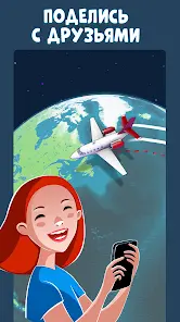TravelBoast™ Карта Путешествий - скриншот 3