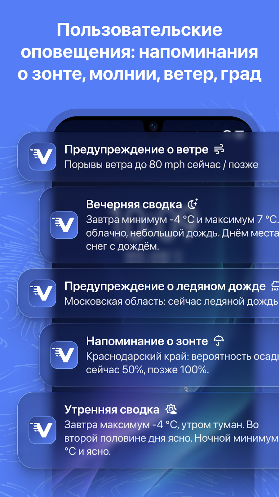 Ventusky: Прогноз погоды - скриншот 2