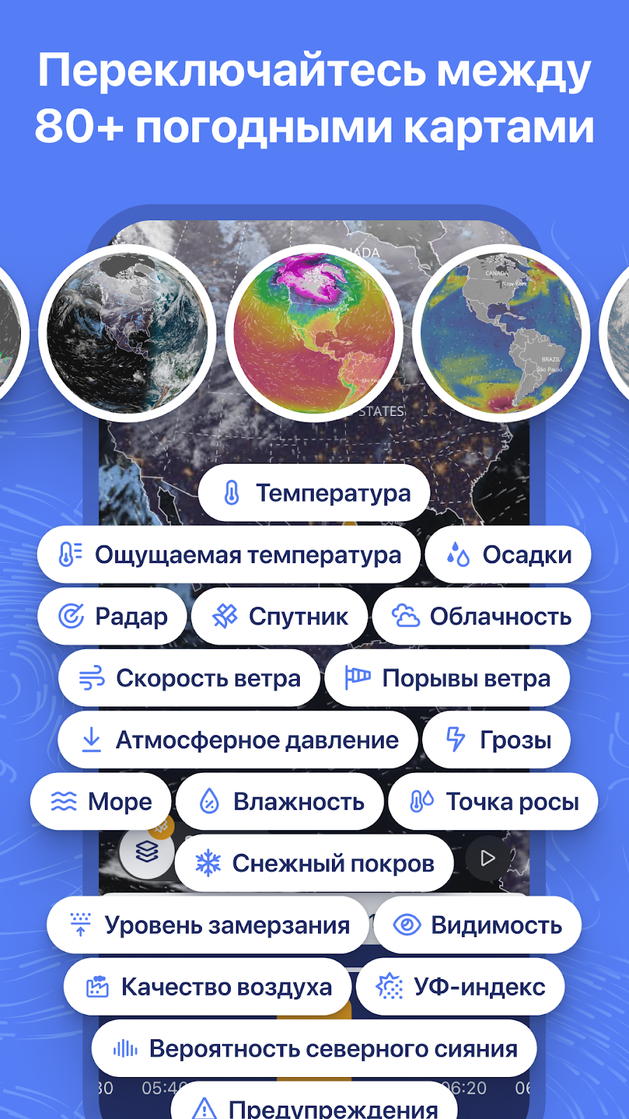 Ventusky: Прогноз погоды - скриншот 3