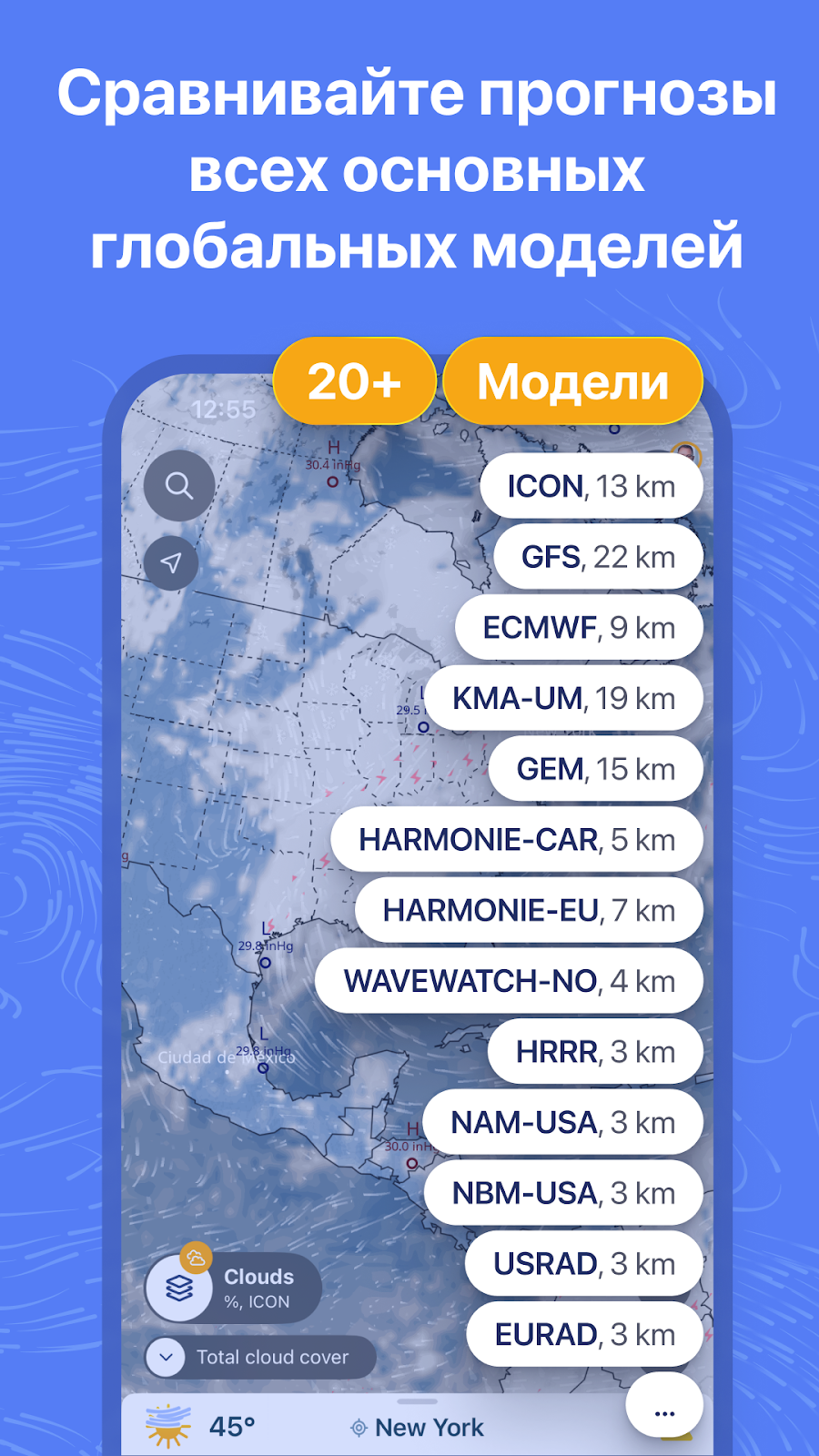 Ventusky: Прогноз погоды - скриншот 5