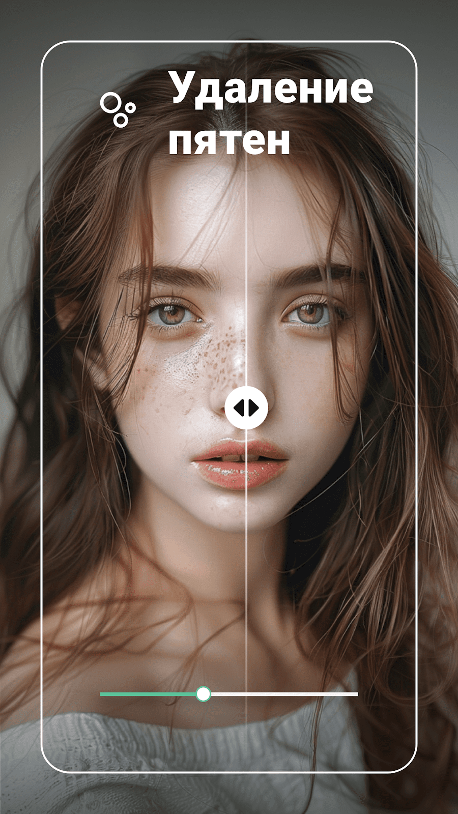 Retouch - удаление объектов AI - скриншот 2