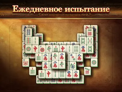 Vita Mahjong - скриншот 11