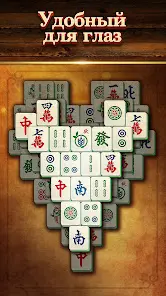 Vita Mahjong - скриншот 3