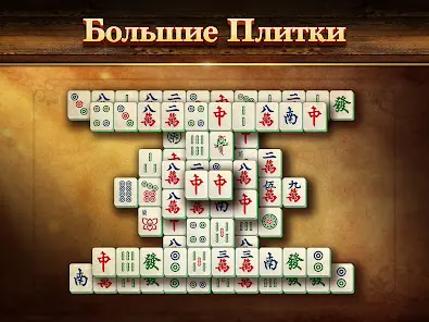 Vita Mahjong - скриншот 7