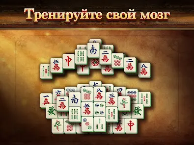 Vita Mahjong - скриншот 8