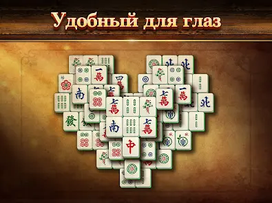 Vita Mahjong - скриншот 9