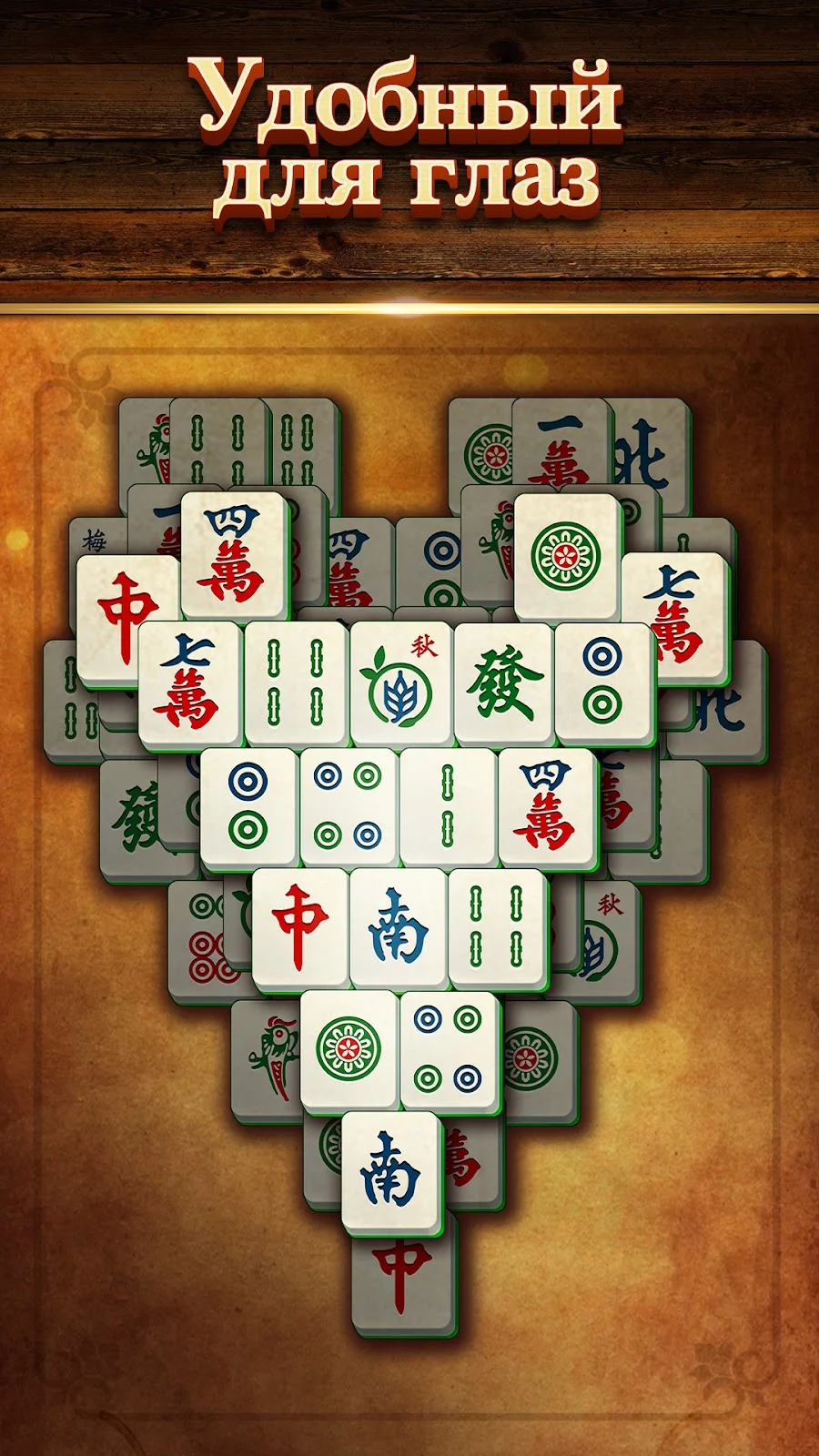 Вита Маджонг (Vita Mahjong) - скриншот 3