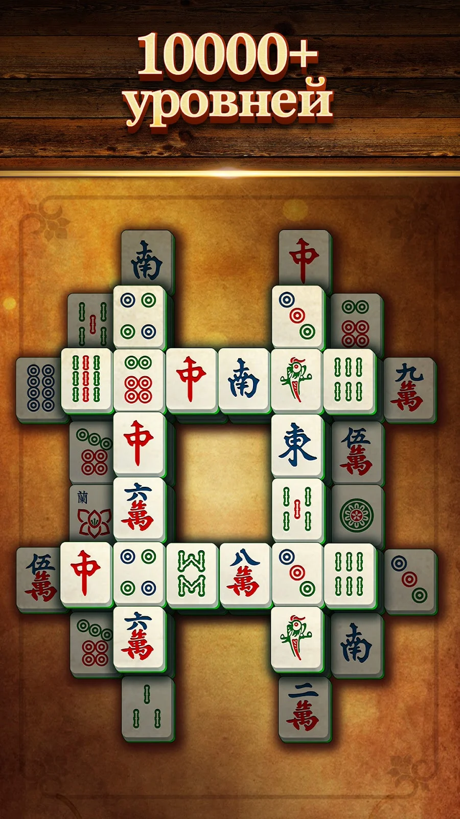 Вита Маджонг (Vita Mahjong) - скриншот 4