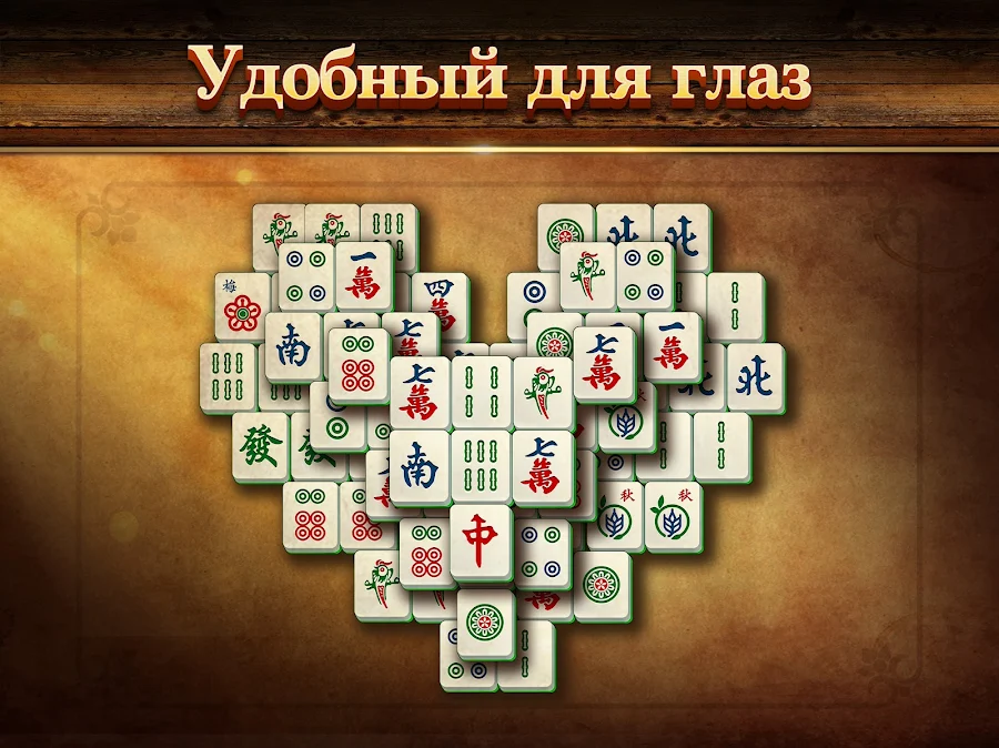 Вита Маджонг (Vita Mahjong) - скриншот 9