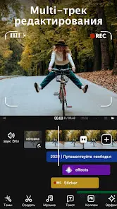 VivaVideo Pro - скриншот 1