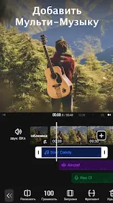 VivaVideo Pro - скриншот 6