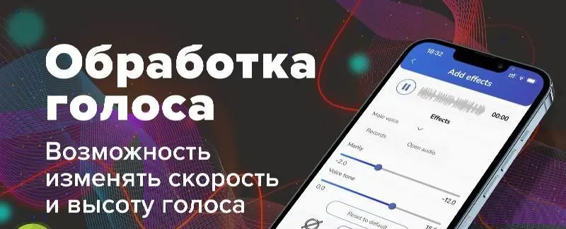 Voice Changer - Auto Tuner - скриншот 1