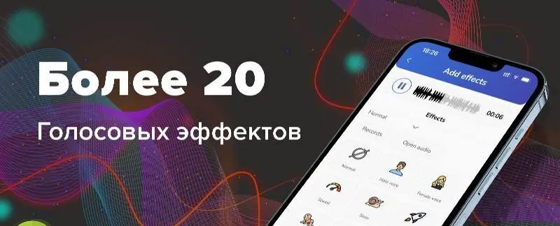 Voice Changer - Auto Tuner - скриншот 2
