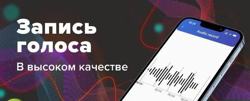 Voice Changer - Auto Tuner - скриншот 3