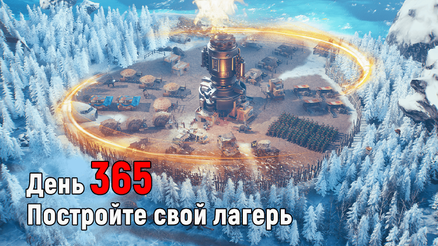 Frost War: Остаться в живых - скриншот 6
