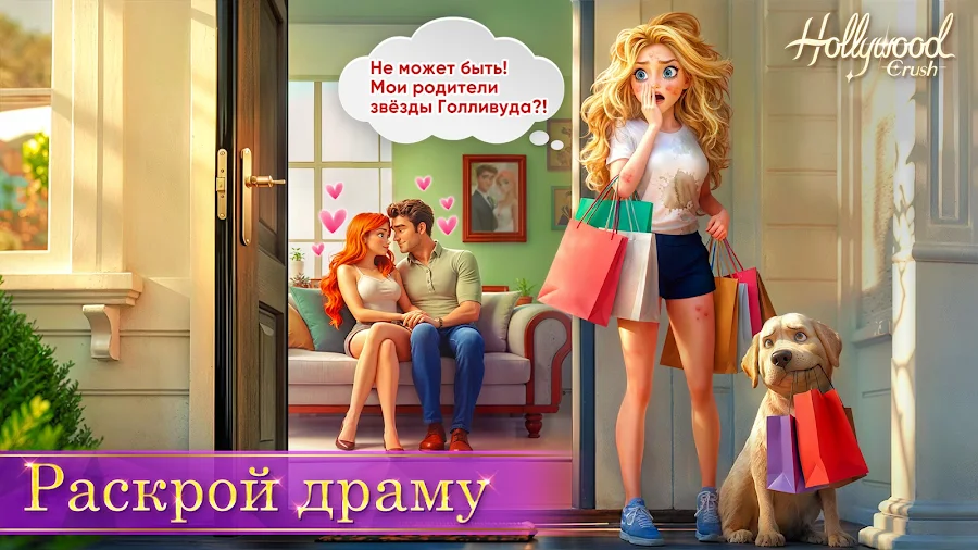 Hollywood Crush: Match3 puzzle - скриншот 5