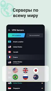 VPN Proxy Master - скриншот 5