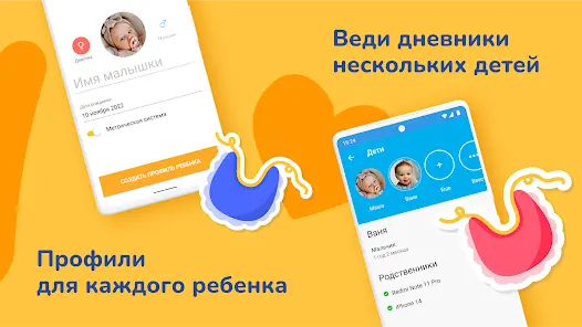 Дневник малыша: кормление, сон - скриншот 3