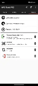 NFC Tools - Pro Edition - скриншот 2