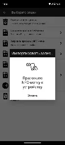 NFC Tools - Pro Edition - скриншот 7