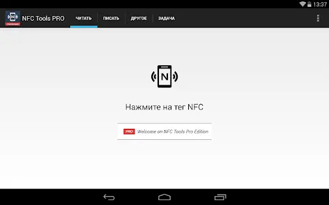 NFC Tools - Pro Edition - скриншот 8