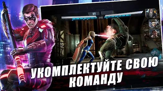 Injustice 2 - скриншот 1