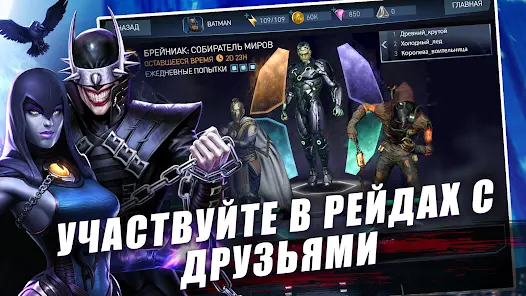 Injustice 2 - скриншот 2