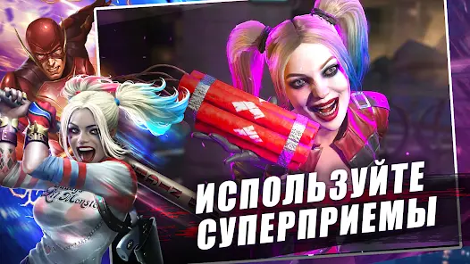 Injustice 2 - скриншот 4