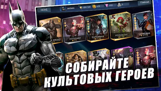 Injustice 2 - скриншот 5