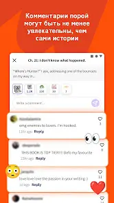 Wattpad - скриншот 3