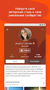 Wattpad - скриншот 5