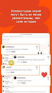 Wattpad - скриншот 9