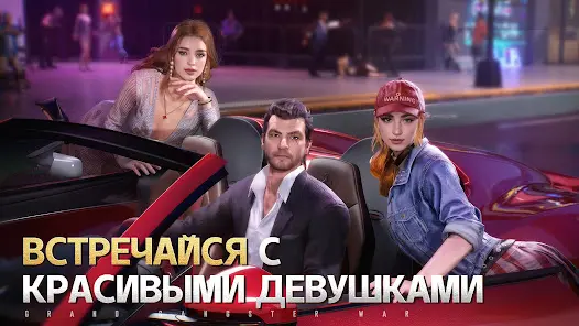 Grand Gangster War - скриншот 3