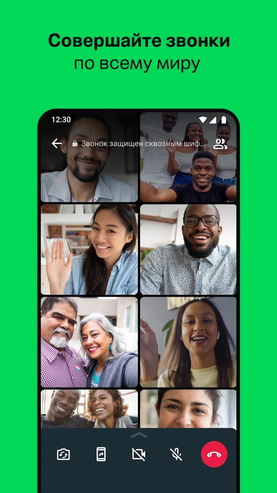 WhatsApp Messenger - скриншот 2