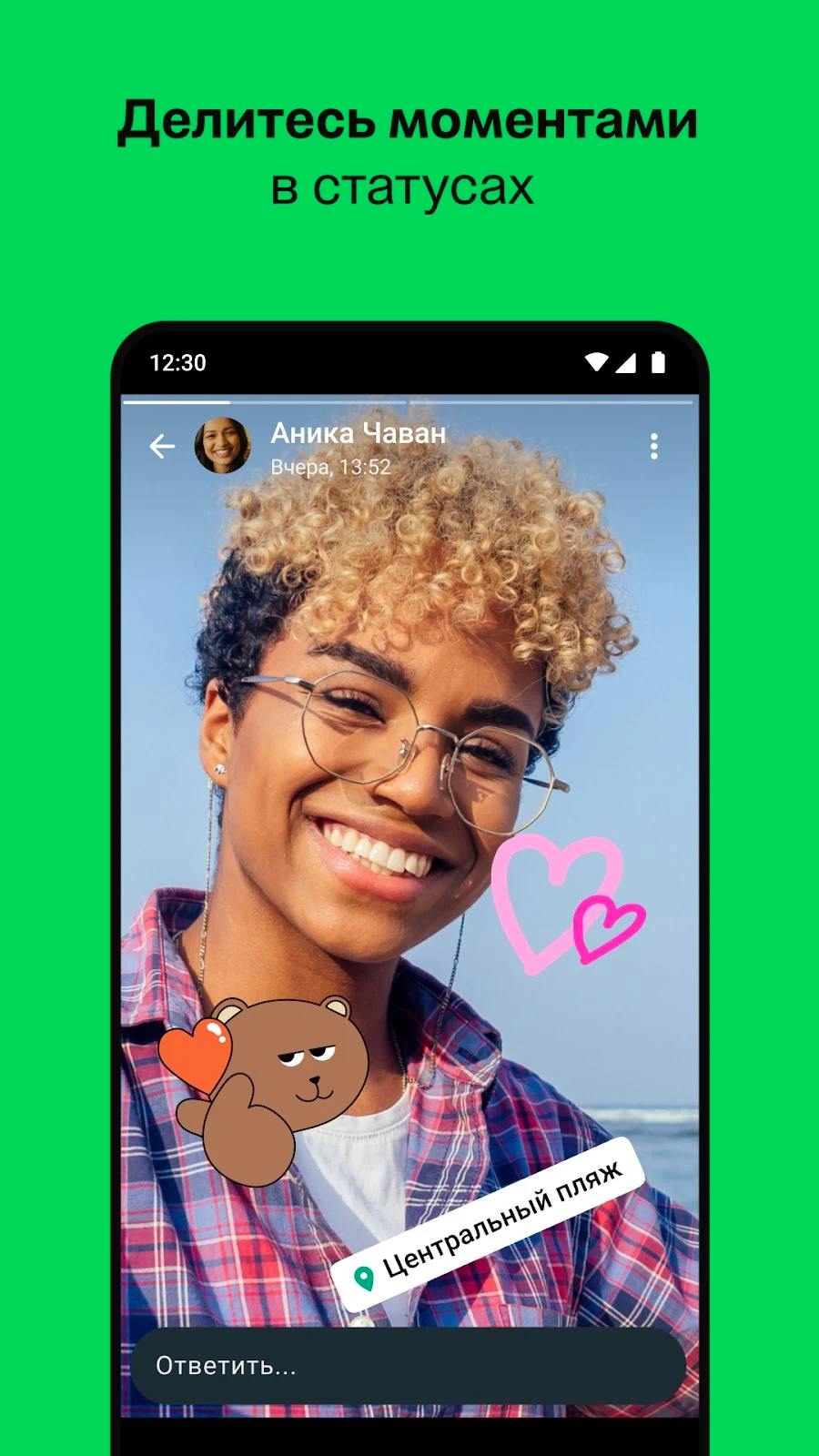 WhatsApp Messenger - скриншот 4