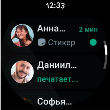 WhatsApp Messenger - скриншот 5