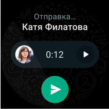 WhatsApp Messenger - скриншот 7