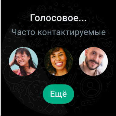 WhatsApp Messenger - скриншот 8