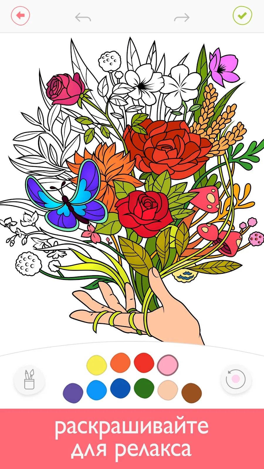 Colorfy: Игры-раскраски - скриншот 4