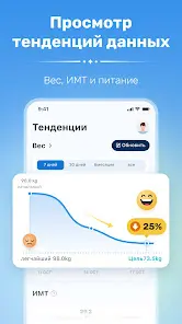 WiseMeal: Трекер калорий c ИИ - скриншот 7