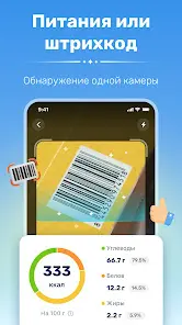 WiseMeal: Трекер калорий c ИИ - скриншот 2