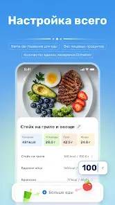 WiseMeal: Трекер калорий c ИИ - скриншот 3