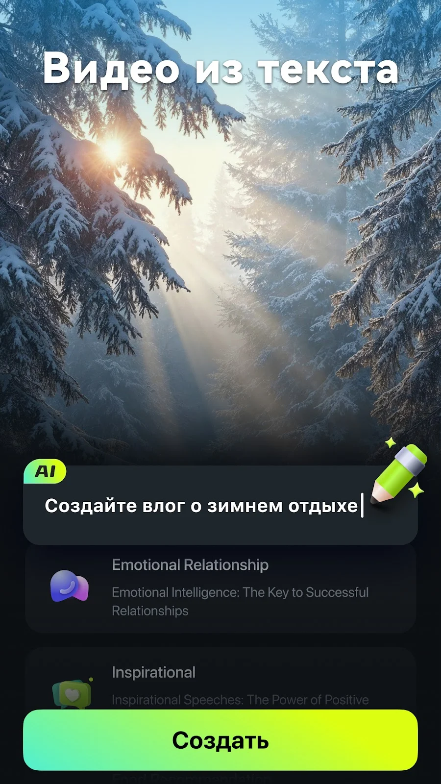 Filmora - Редактор видео с AI - скриншот 2