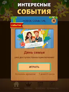 Woodber - скриншот 11