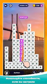 Word Surf - Игра в слова - скриншот 2